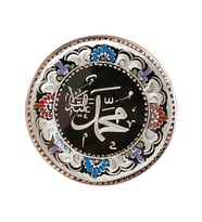 Hz. Muhammed Yazılı Mineli Bakır Tabak