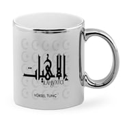 BK Gift Kişiye Özel Mesleki İlahiyatçı Krom Kupa Bardak  1