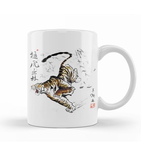 Tiger Comes Out Of Forest Kupa Bardak Porselen