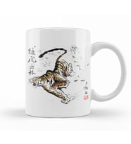 Tiger Comes Out Of Forest Kupa Bardak Porselen