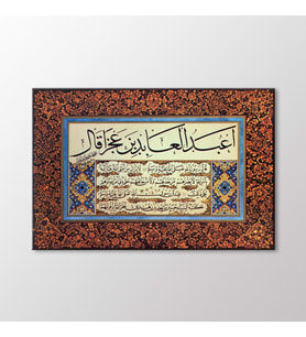 Arty Tablo Sülüs Nesih Kıt'a Tablo (Karışık)