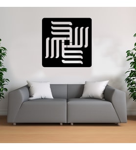Allah Yazılı Kare Ahşap Tablo 70x70 cm