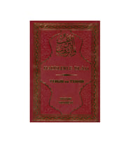 Tergib Ve Terhib Hadislerle İslam (6 Cilt, 1.Hamur)-1476