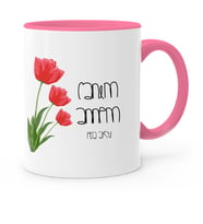 BK Gift Kişiye Özel Canım Annem Pembe Kupa Bardak  11