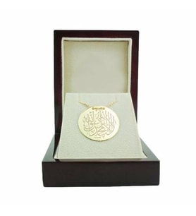 Dua Plaka Kolye La İlahe İllallah 3,50 Gram 14 Ayar Altın (Sarı)