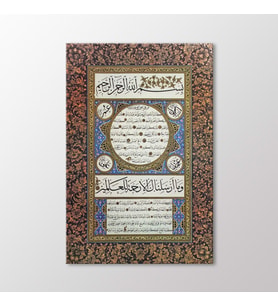 Arty Tablo Sülüs Nesih Hilye Levhası Tablo (Karışık)