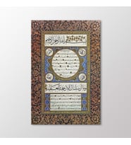 Arty Tablo Sülüs Nesih Hilye Levhası Tablo (Karışık)