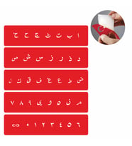 Arapça Harf Şablon Seti Tattoo SPREYSİZ