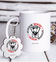 BK Gift Kişiye Özel Mesleki Güvenlik Müdürü Personeli Beyaz Kupa ve Anahtarlık Hediye Seti (Model 1)
