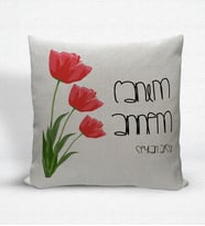 BK Gift Kişiye Özel Canım Annem Dekoratif Keten Yastık - 11 (Bej)
