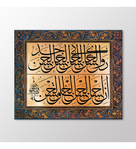 Arty Tablo Celi Sülüs Levha, 1858 Tablo (Karışık)