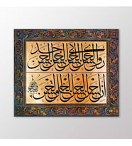 Arty Tablo Celi Sülüs Levha, 1858 Tablo (Karışık)
