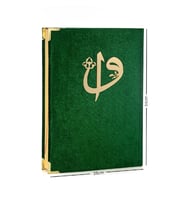 Kadife Kaplı Kuranı Kerim - Cami Boy - Büyük Boy Kuran - Bilgisayar Hatlı - Lafızlı - Yeşil Renk