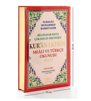 Arapça Türkçe Okunuşlu ve Mealli Kuranı Kerim - Üçlü Kuran - Cami Boy - Seda Yayınevi