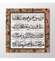 Arty Tablo Celi Sülüs Levha, 1857 Tablo (Karışık)