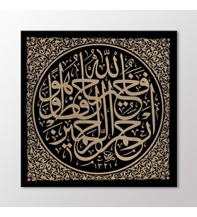 Arty Tablo Celi Sülüs İstifli Levha, 1903 Tablo (Karışık)