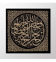 Arty Tablo Celi Sülüs İstifli Levha, 1903 Tablo (Karışık)