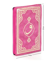 Kuranı Kerim - Sade Arapça - Hafız Boy - Fetih Yayınları - Pembe - Bilgisayar Hatlı