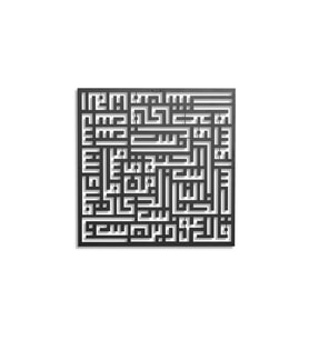 Kufi Nas Süresi Metal Duvar Tablosu