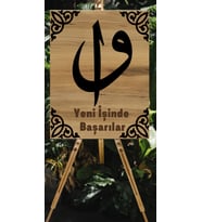Yeni Acılan İş Yerlerine Özel Dini Temalı  Ahşap Tablo
