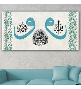 Allah (cc) Muhammed (sav) Kelimei Şehadet Yazılı İslami Dini Hat Kanvas Tablo