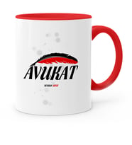 BK Gift Kişiye Özel Mesleki Avukat Kırmızı Kupa Bardak  12