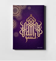 BK Gift Kişiye Özel Kaligrafi Besmele Yazılı Kanvas Tablo 50x70cm 6