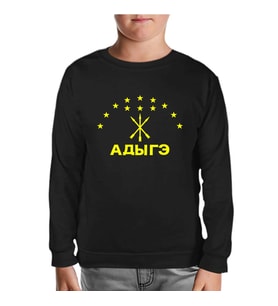Adige Bayrağı- Kafkasya Çerkes Siyah Çocuk Sweatshirt