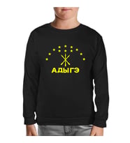 Adige Bayrağı- Kafkasya Çerkes Siyah Çocuk Sweatshirt