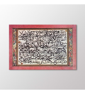 Arty Tablo Sülüs Karalama Tablo (Karışık)
