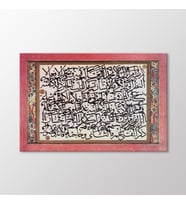 Arty Tablo Sülüs Karalama Tablo (Karışık)