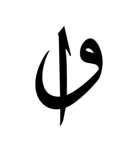 Elif Vav Sticker Çıkartma  Yapıştırma