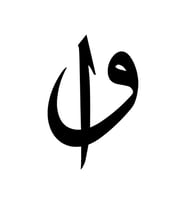 Elif Vav Sticker Çıkartma  Yapıştırma