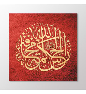Arty Tablo Hadis; Hikmetin ve Erdemin Başı Allah Korkusudur Tablo (Karışık)