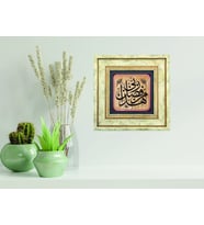 Bu Rabbimin Lütfuyla Yazılı Taş Tablo (25*25) (sa-031) (Karışık)