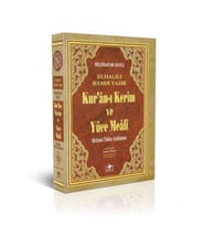 Kuranı Kerim Metinsiz Yüce Meali Orta Boy - Merve Yayınevi
