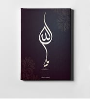 BK Gift Kişiye Özel Kaligrafi Allah Yazılı Kanvas Tablo 50x70cm 1