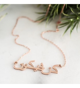 Künfeyekün Yazılı Gümüş Kolye Özel Gün Hediyesi (Rose)