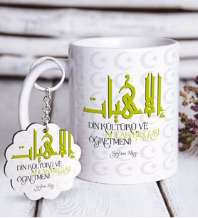 BK Gift Kişiye Özel Din Kültürü Ve Ahlak Bilgisi Öğretmeni Beyaz Kupa ve Anahtarlık Hediye Seti-2 (Model 1)