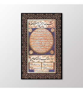 Arty Tablo Ta'lıyk Hilye Levhası, 1778 Tablo (Karışık)