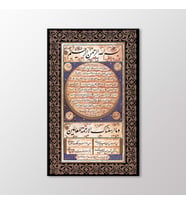 Arty Tablo Ta'lıyk Hilye Levhası, 1778 Tablo (Karışık)