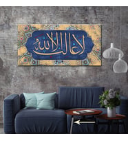 La Galiba İllallah Allah'tan Başka Galip Yoktur İslami Dini Hat Kanvas Tablo