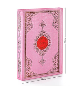 Benim Kuranım - Sade Arapça - Hafız Boy - Pembe Kapak - Mühürlü - Bilgisayar Hatlı