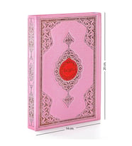 Benim Kuranım - Sade Arapça - Hafız Boy - Pembe Kapak - Mühürlü - Bilgisayar Hatlı