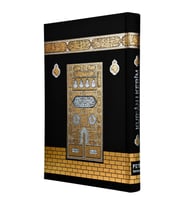 Kabe Desenli Kuranı Kerim - Sade Arapça - Rahle Boy - Fetih Yayınları - Bilgisayar Hatlı