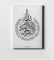 BK Gift Kişiye Özel Kaligrafi Ayetel Kürsi Yazılı Kanvas Tablo 50x70cm 1