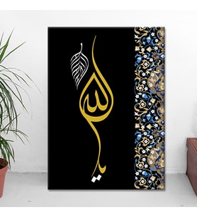 Ya Allah İslami Dini Hat Kanvas Tablo