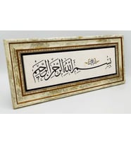 Besmele Baskılı Doğaltaş Tablo (20*46) (ut-005)