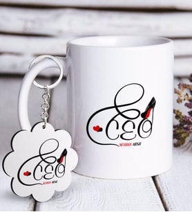BK Gift Kişiye Özel Mesleki CEO Beyaz Kupa ve Anahtarlık Hediye Seti (Model 1)
