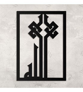 Allah Yazılı Ahşap Tablo